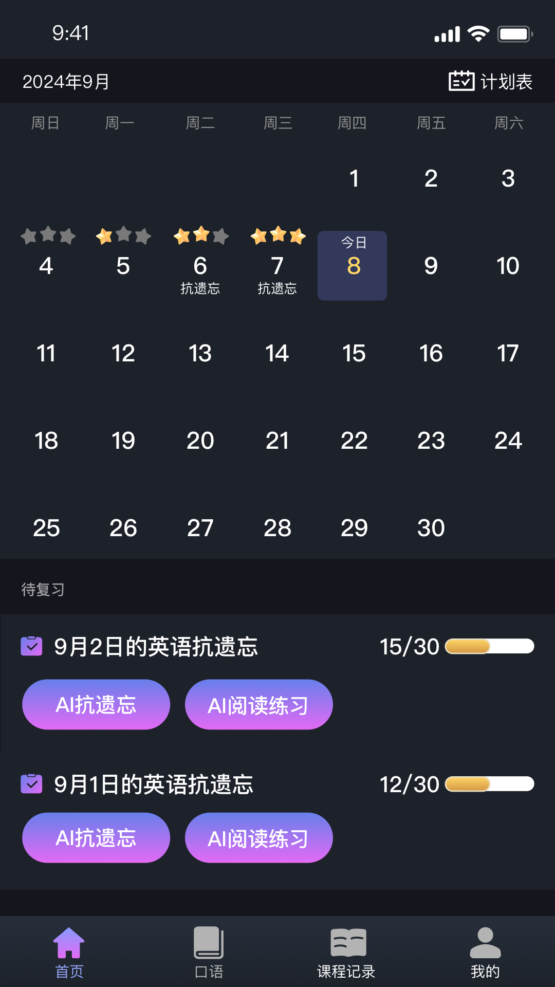 报呗英语5