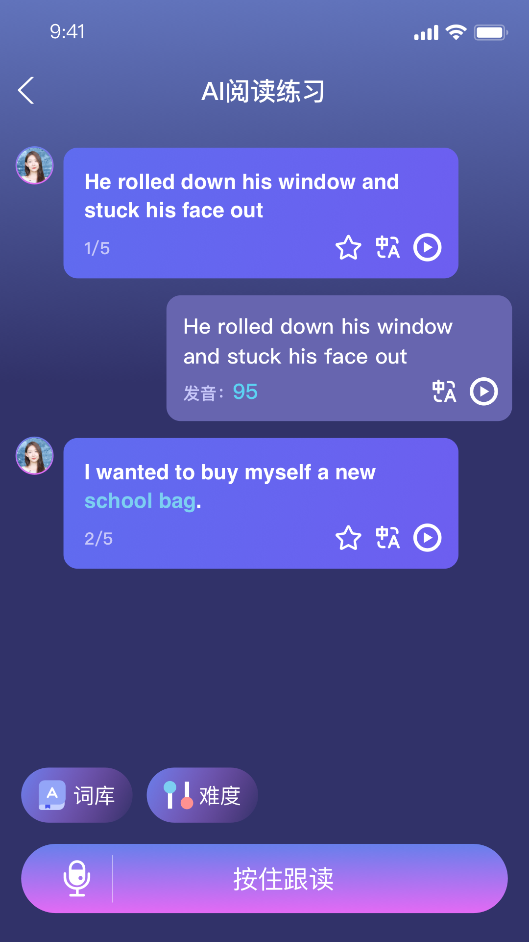 报呗英语4