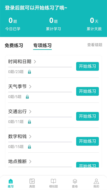 蘑耳听力1