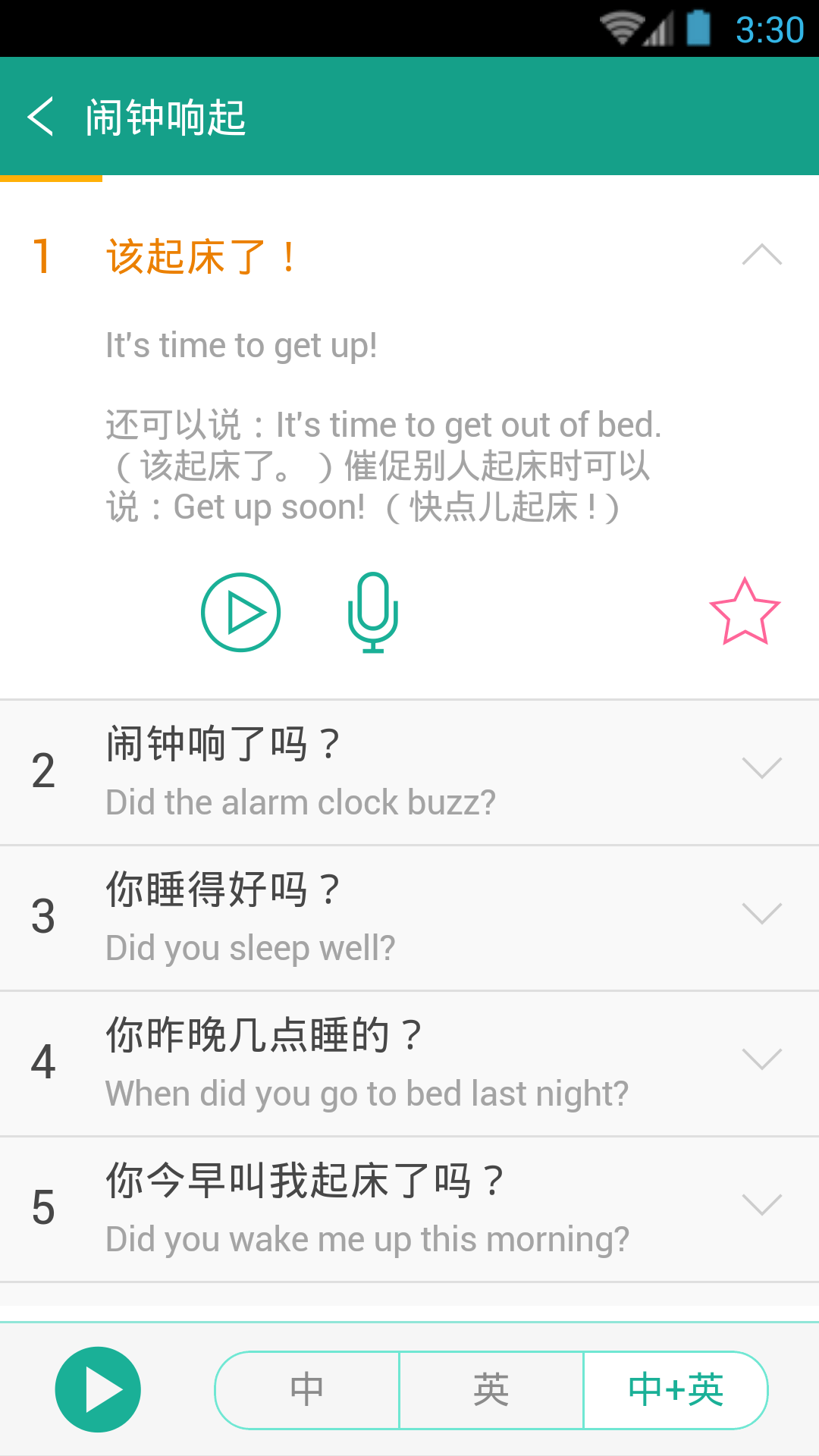 英语实用口语5000句4