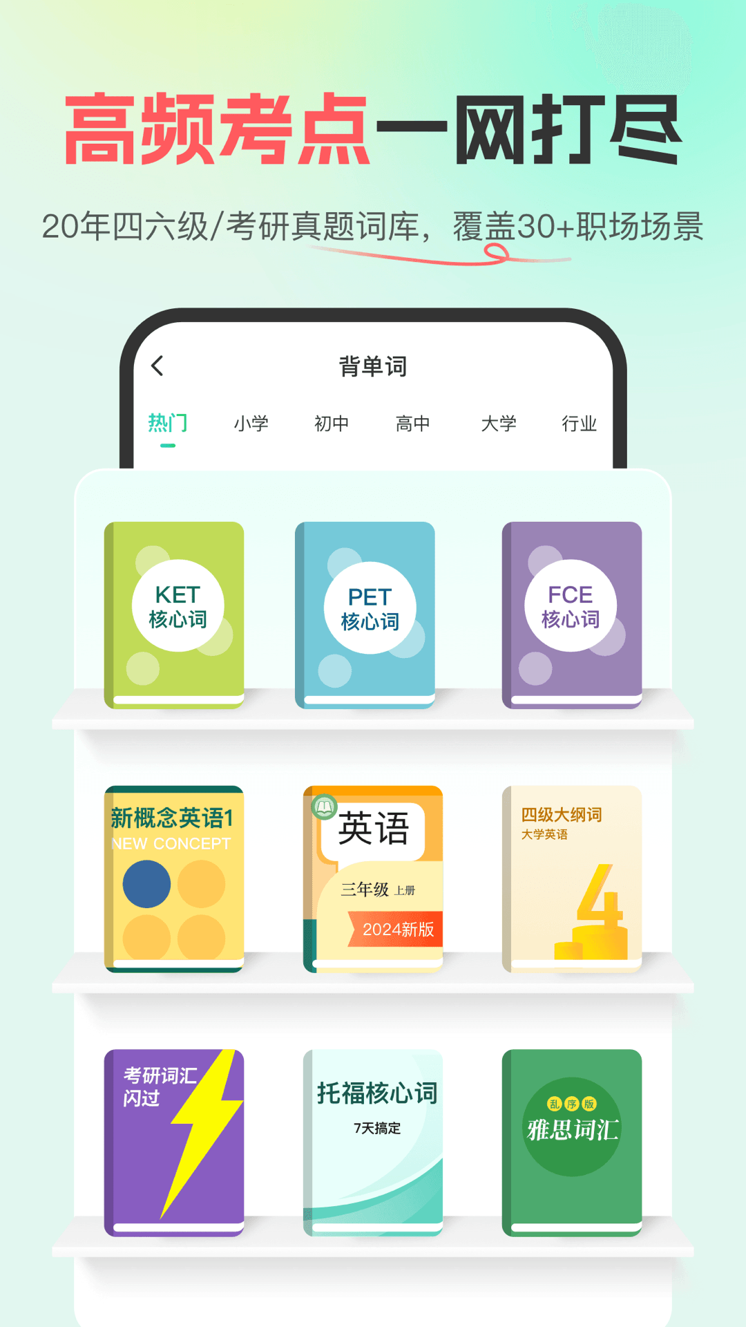 西瓜单词3