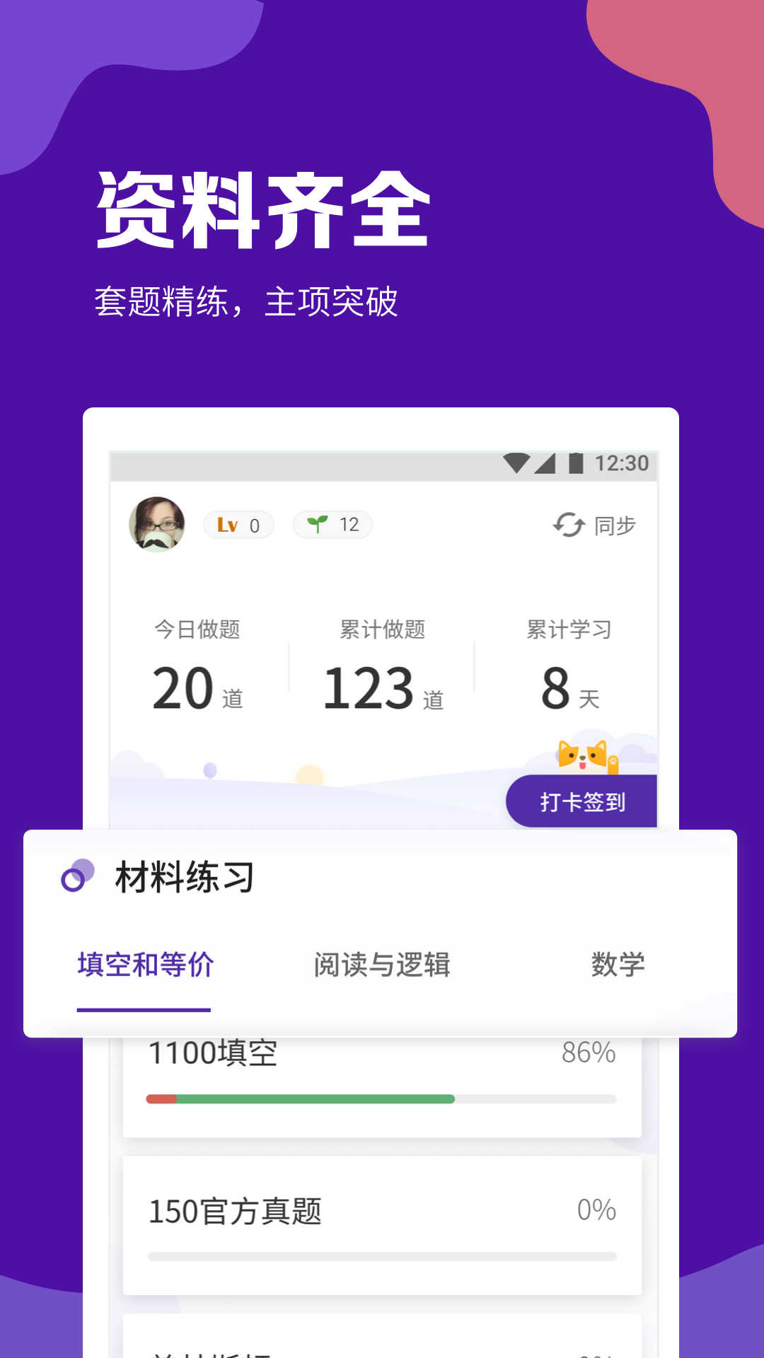 GRE考满分2