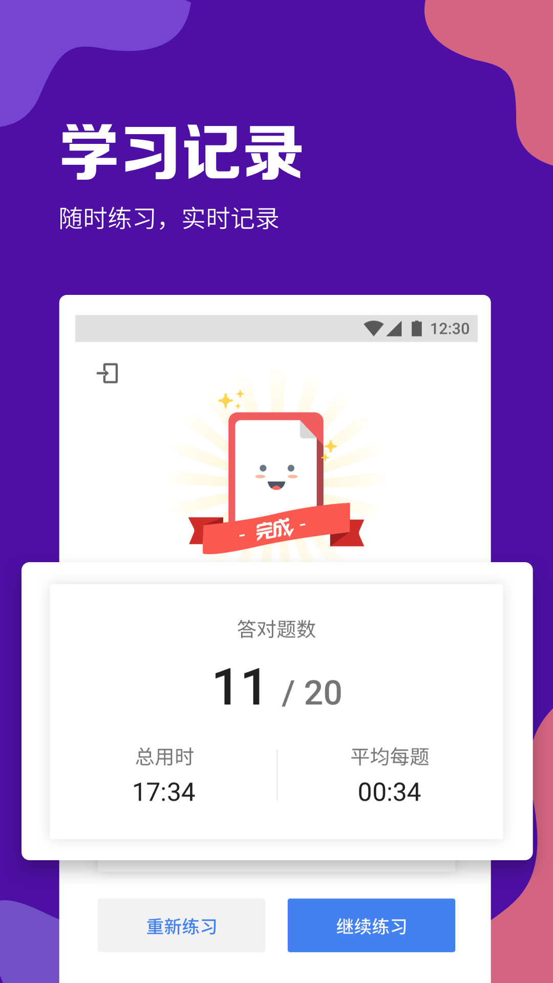 GRE考满分4