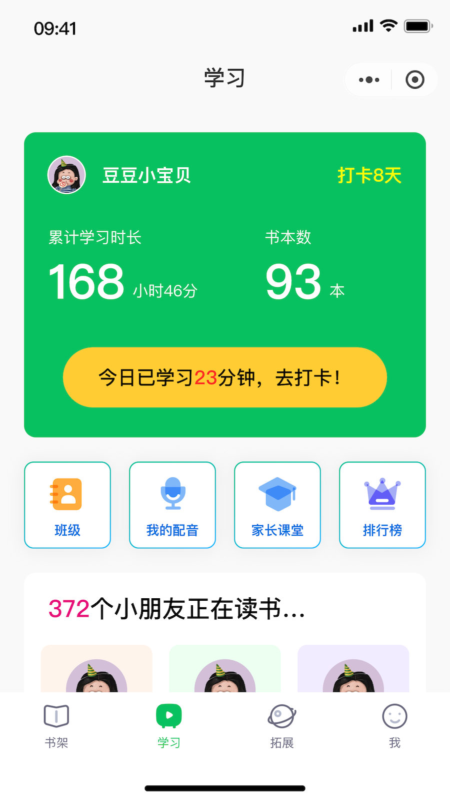 草帽英语2