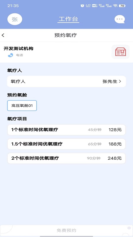 致医优氧1