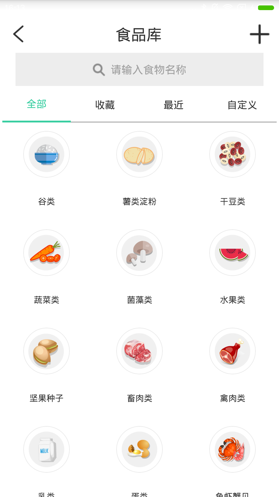 好营养2