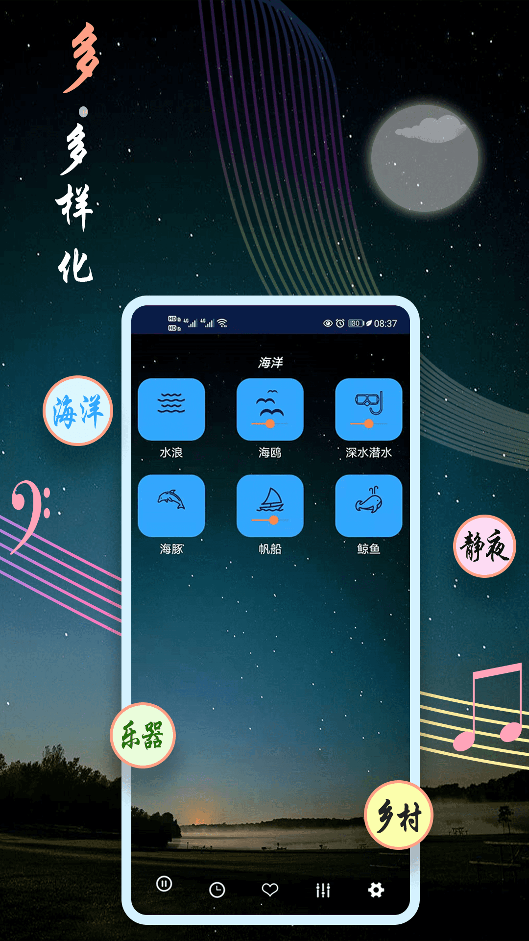 睡眠音乐3