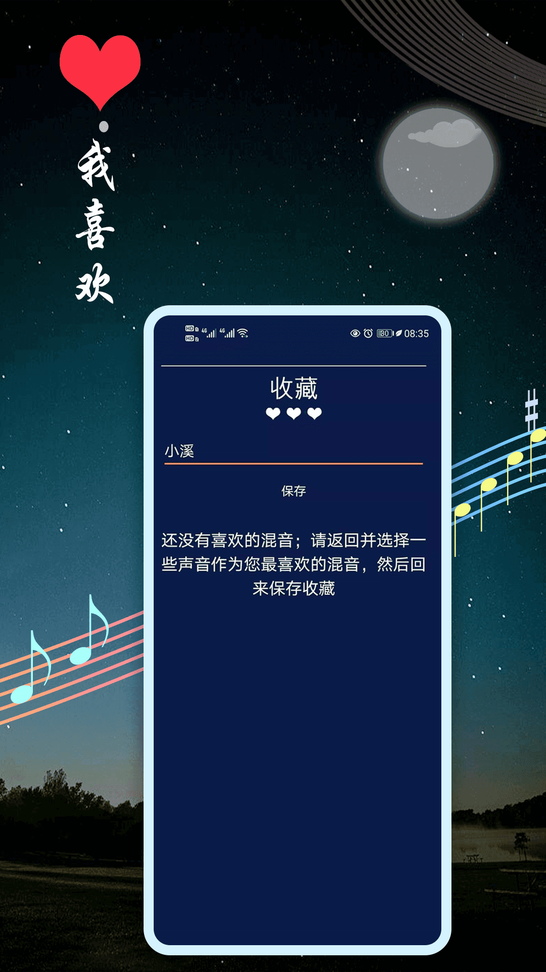 睡眠音乐5