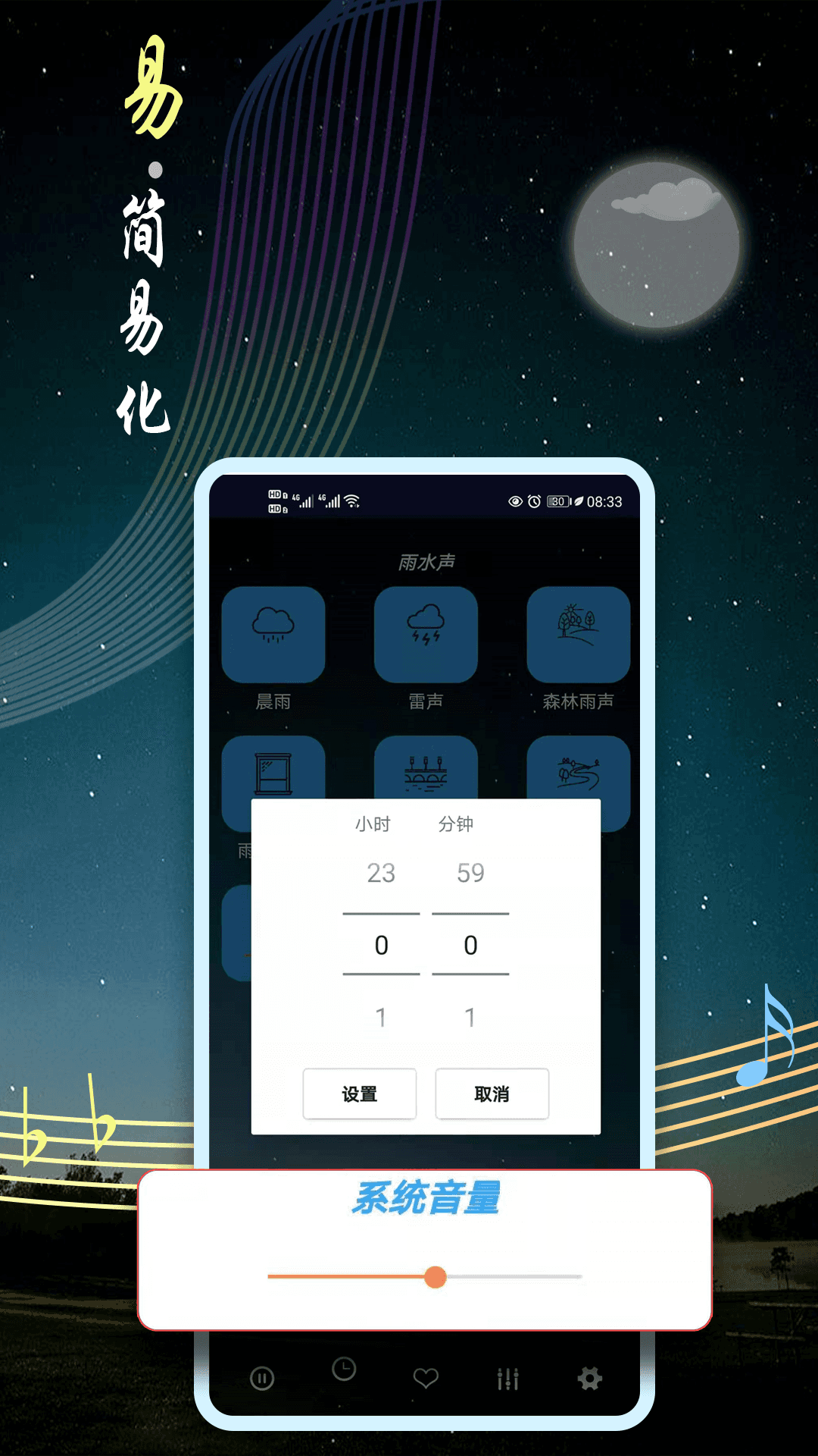 睡眠音乐4