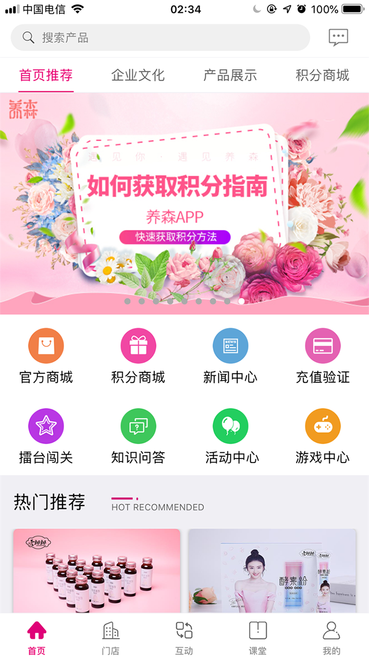 养森3