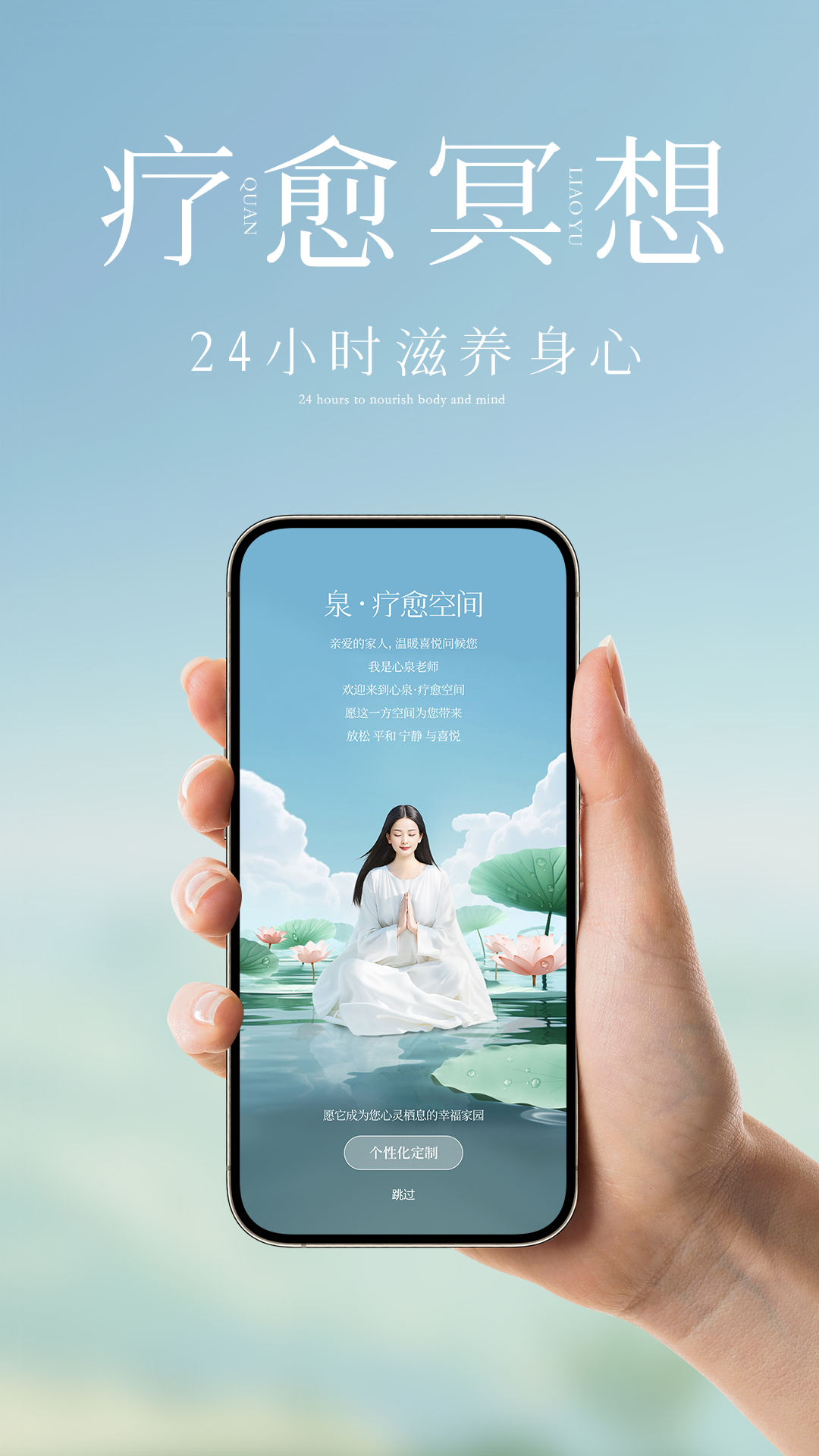 泉疗愈4