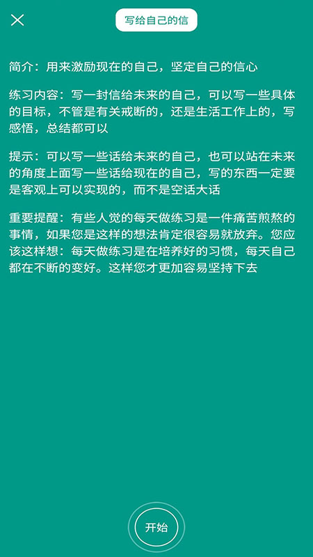 精气3