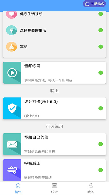 精气2