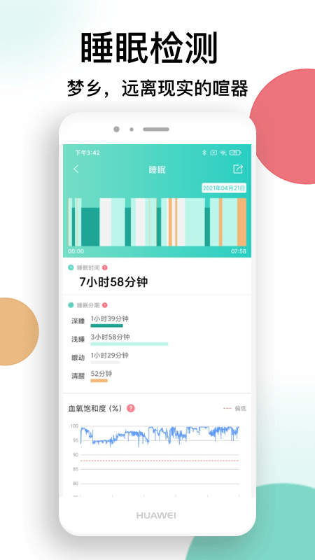 喜马把脉3