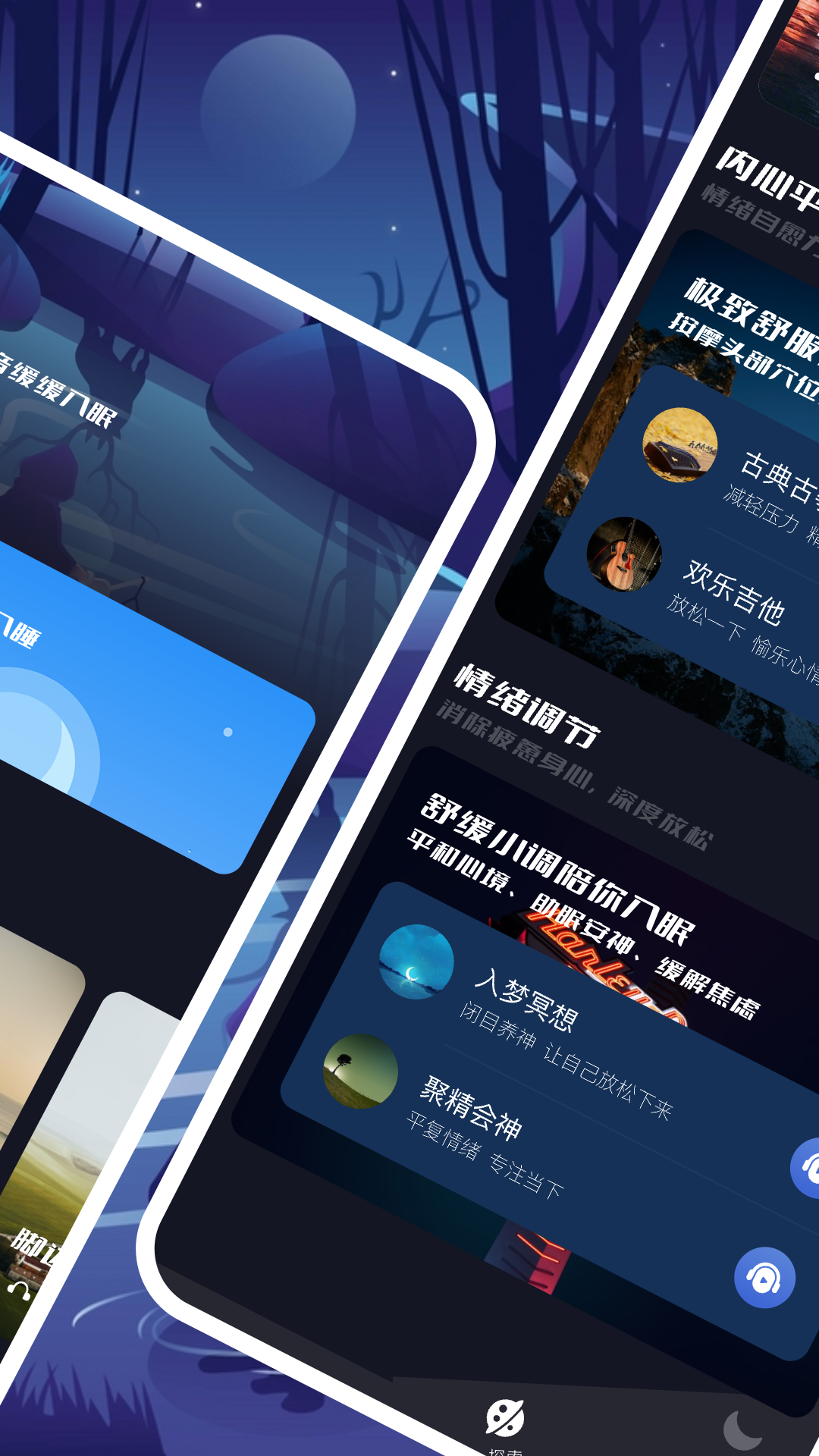 觅蜂FM2