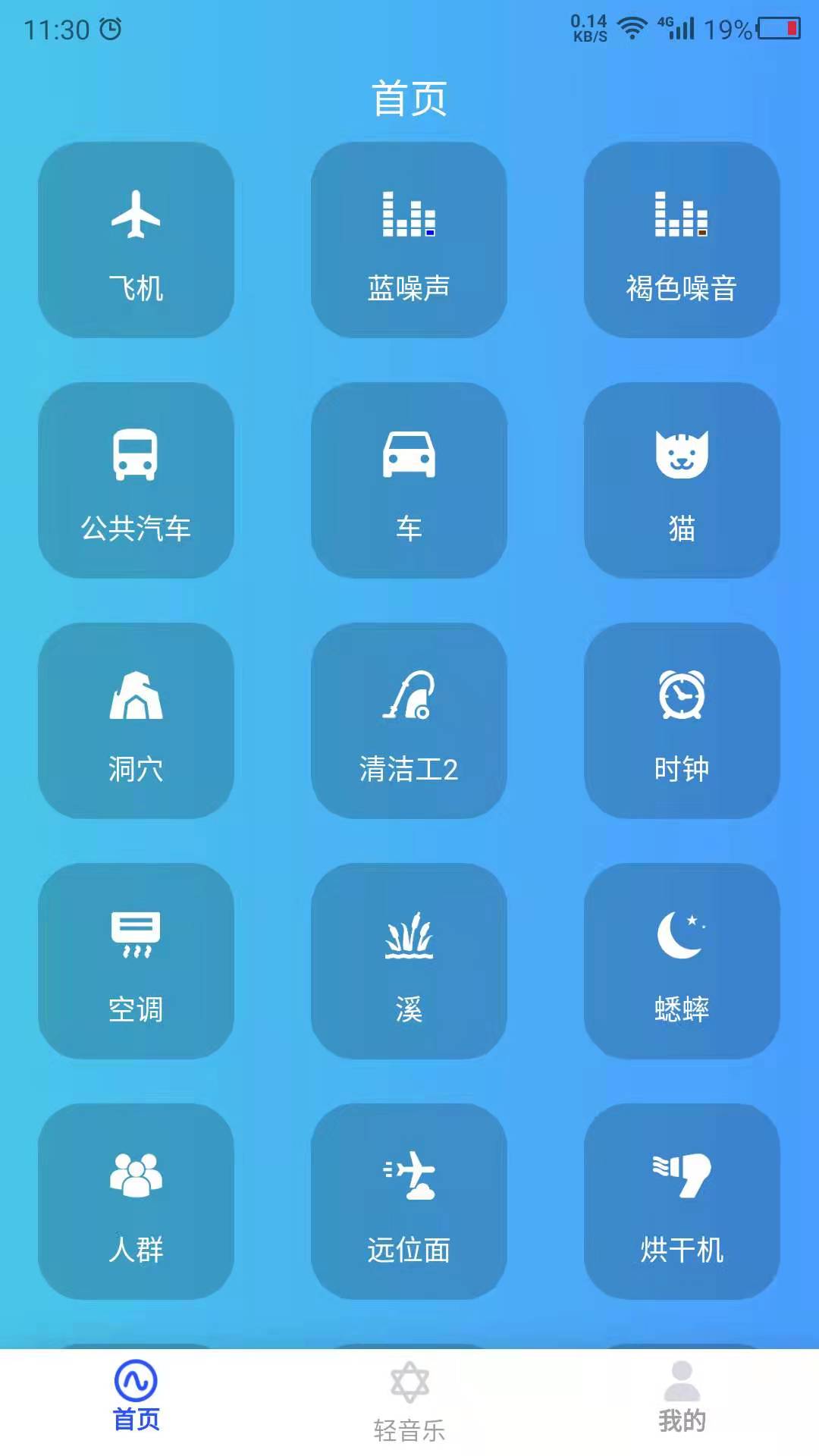 助眠伙伴4