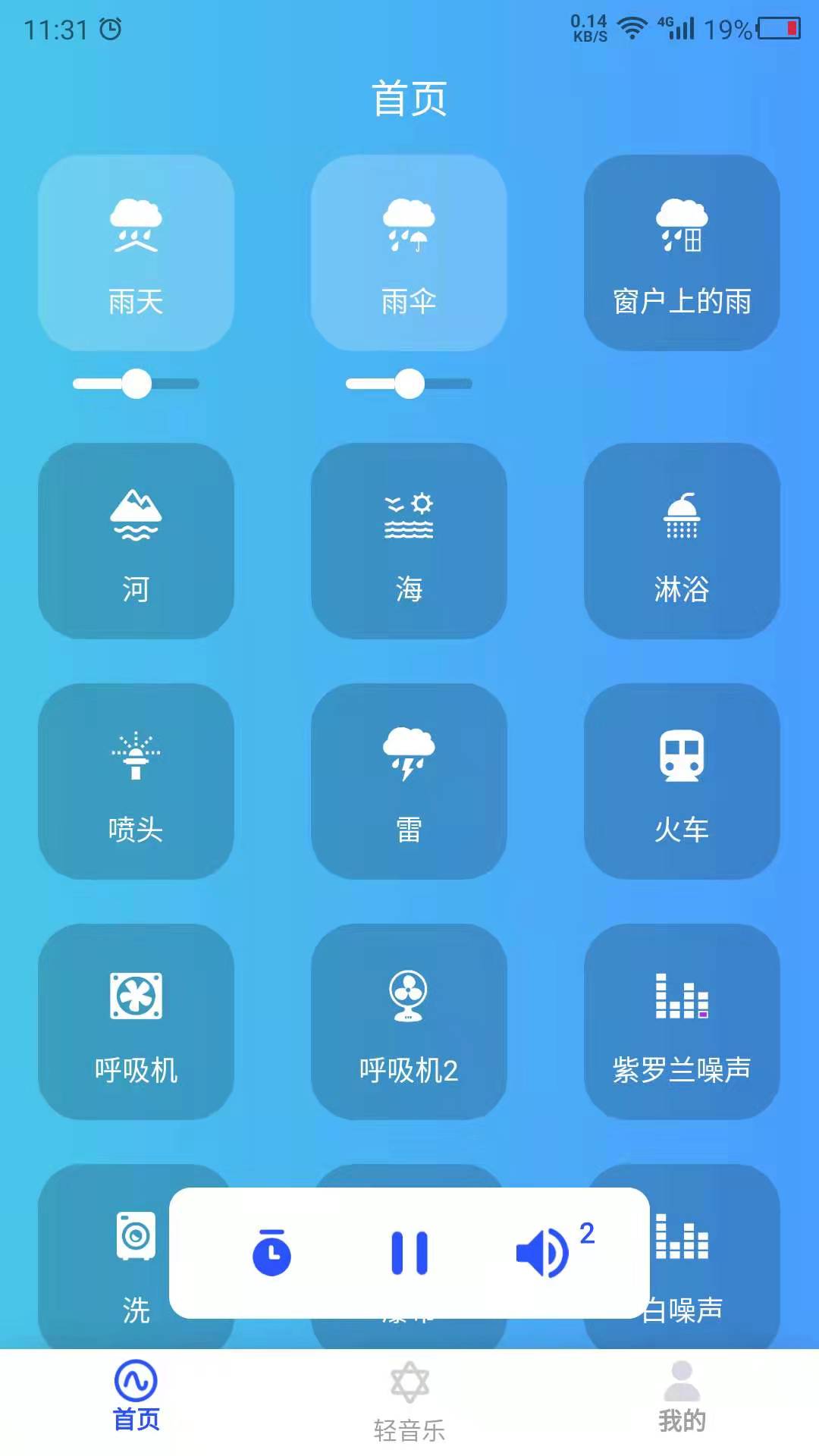 助眠伙伴1