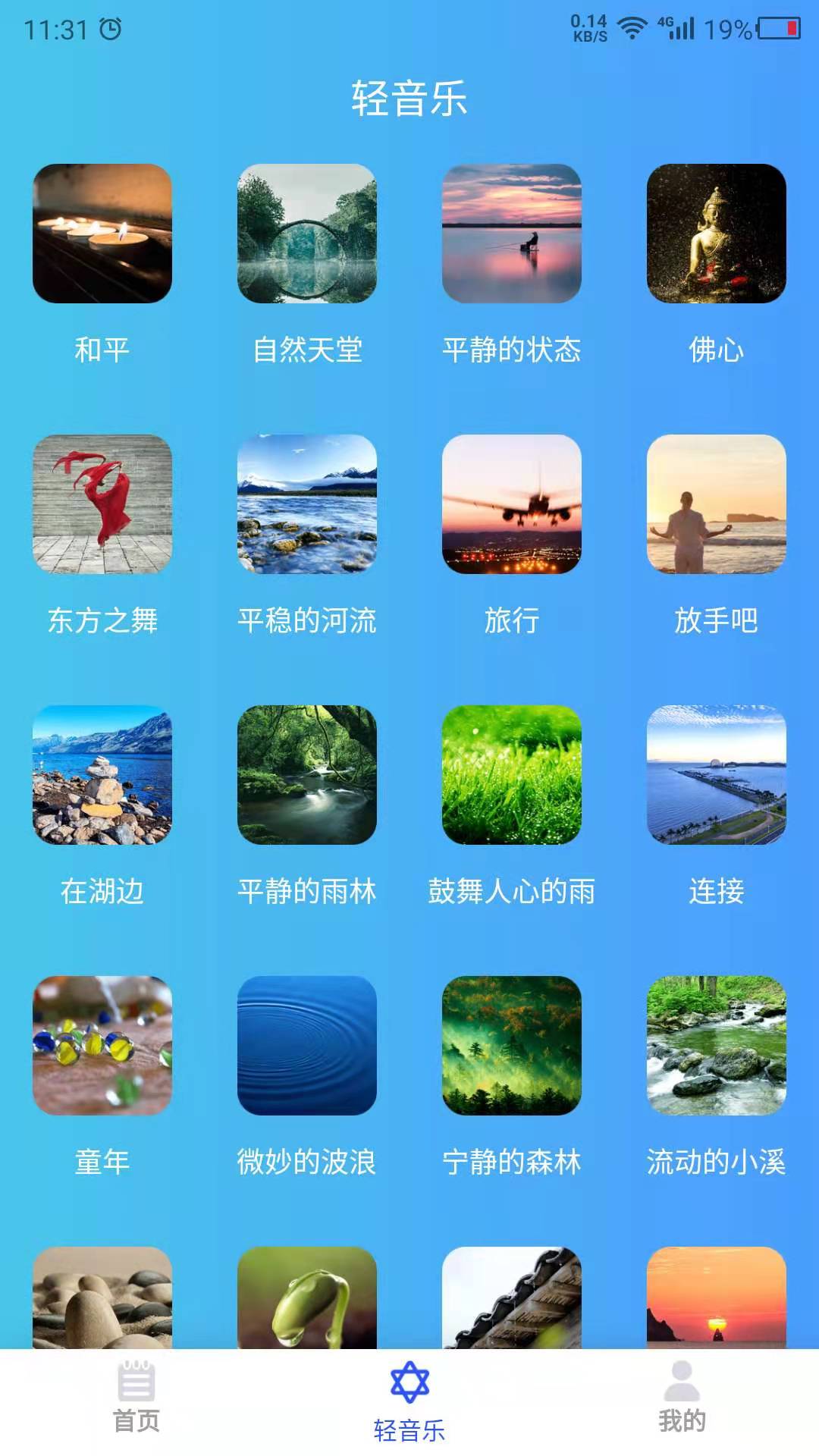 助眠伙伴2