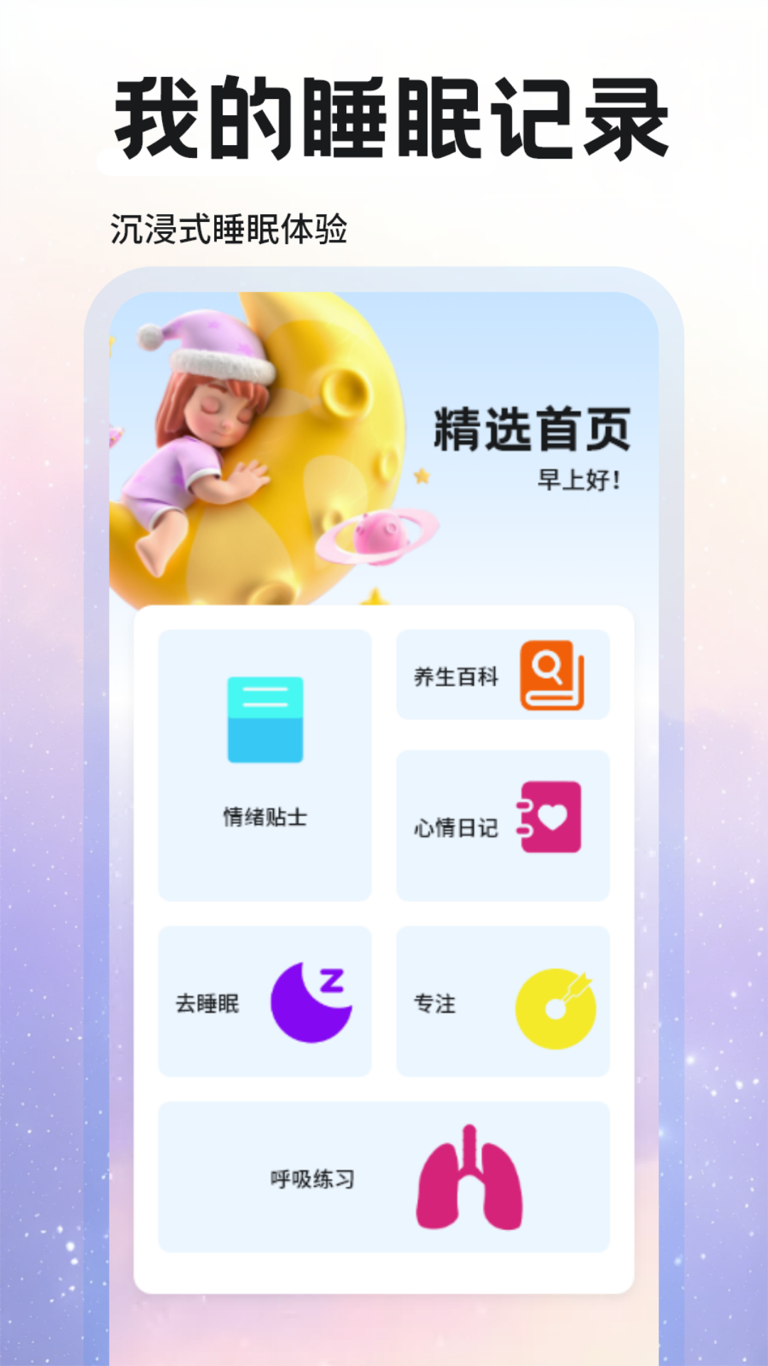 达咩FM3