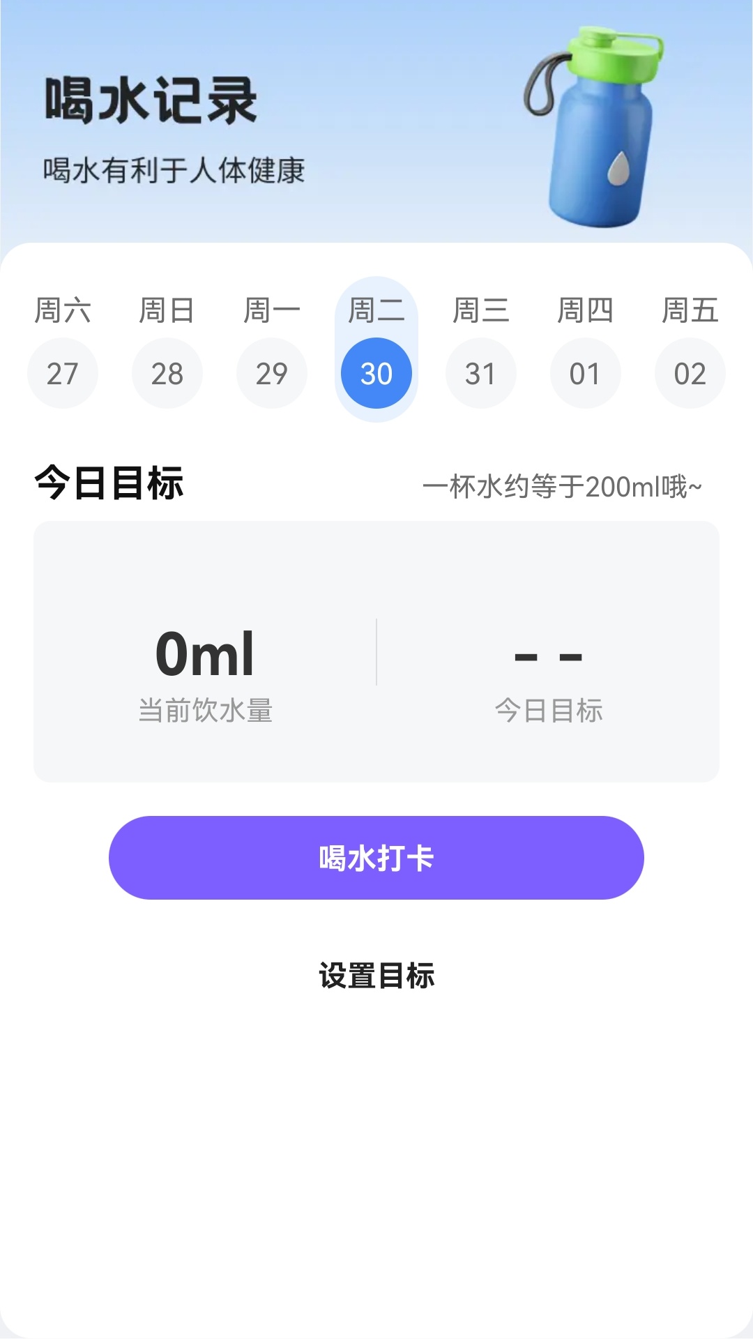 血糖智能监控3