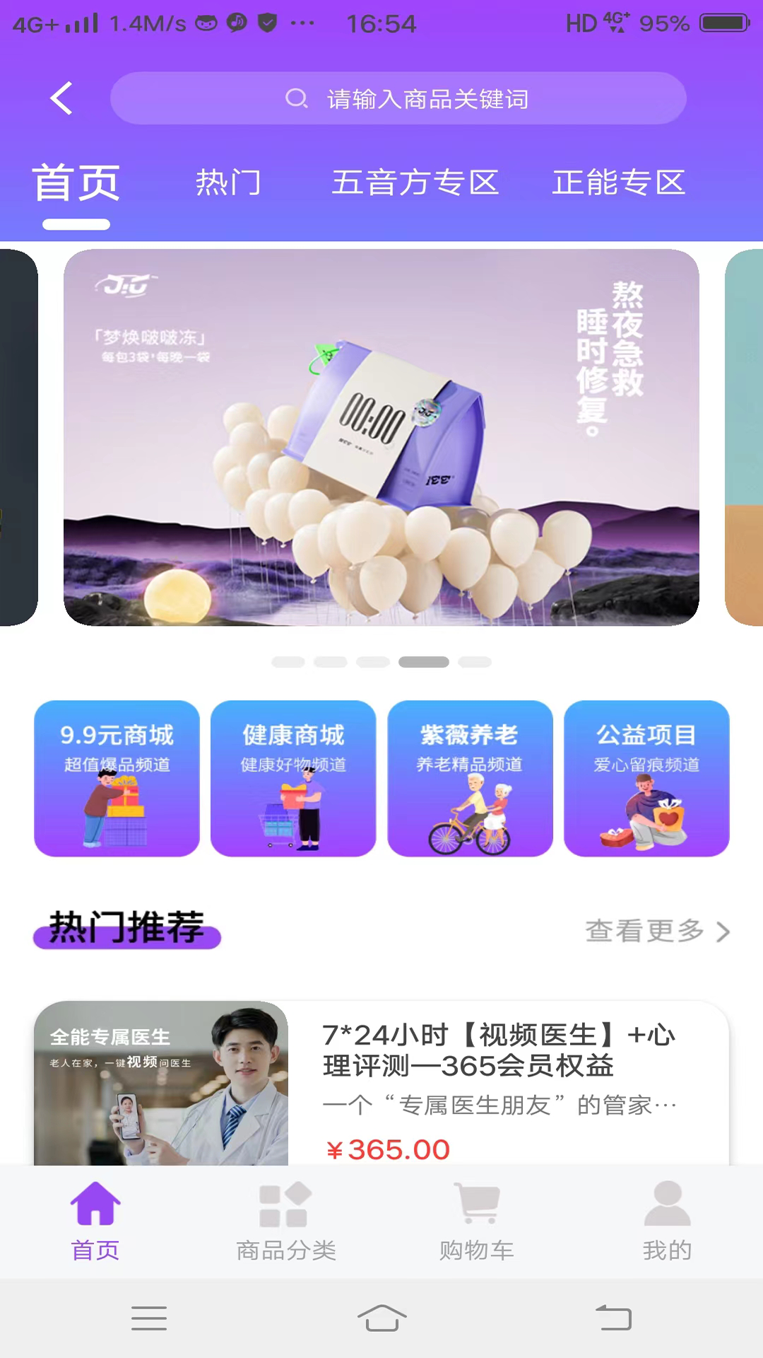 紫薇医生2