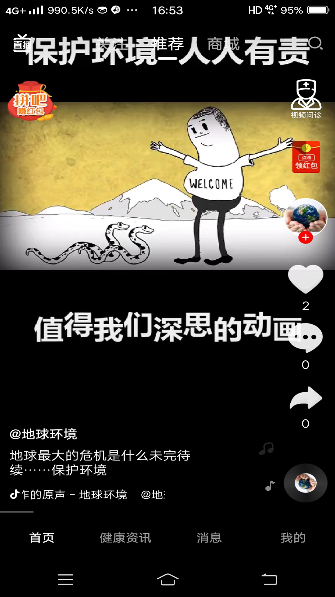 紫薇医生4