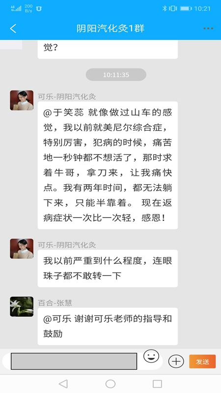 穿越健康1
