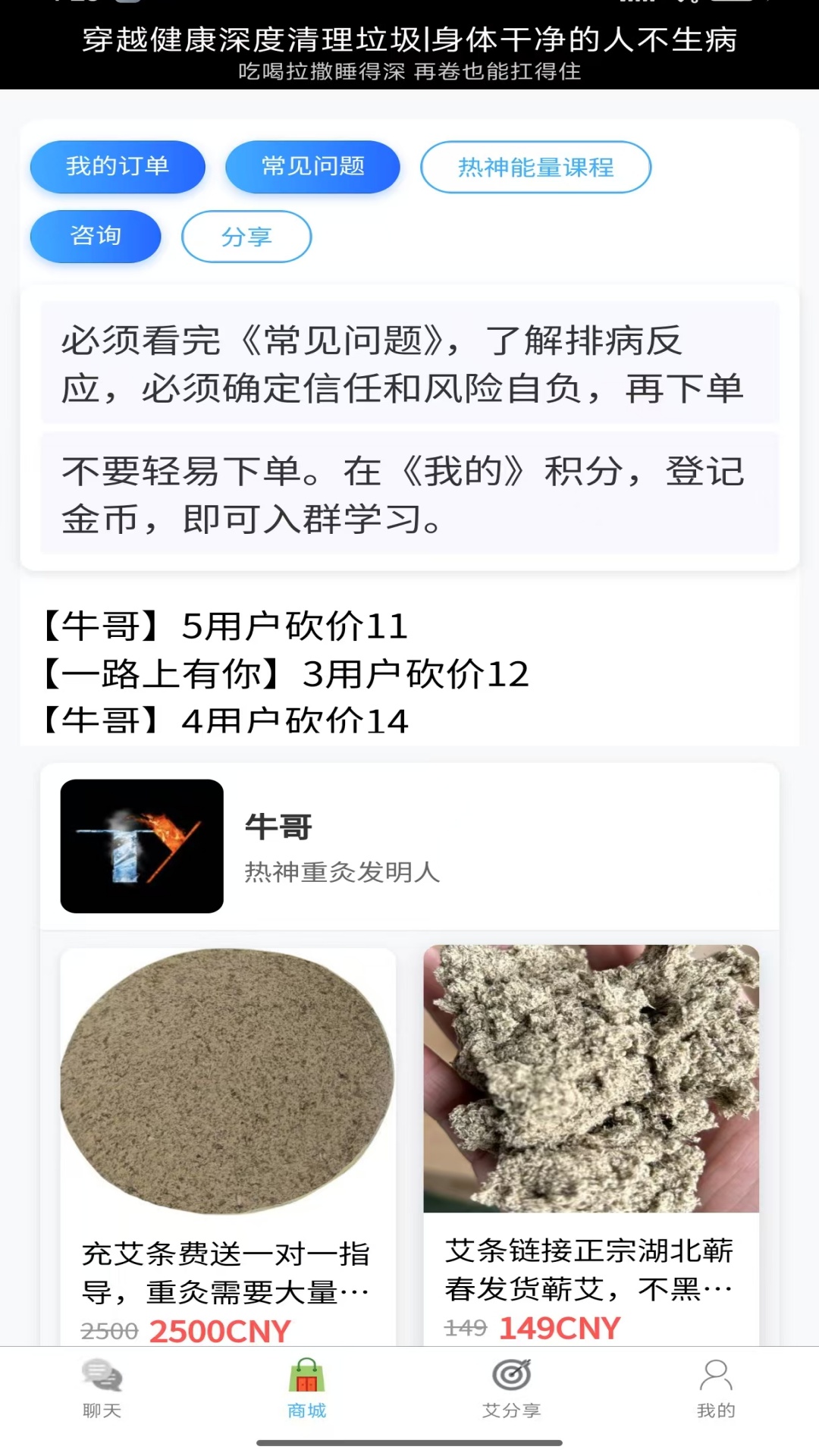 穿越健康2