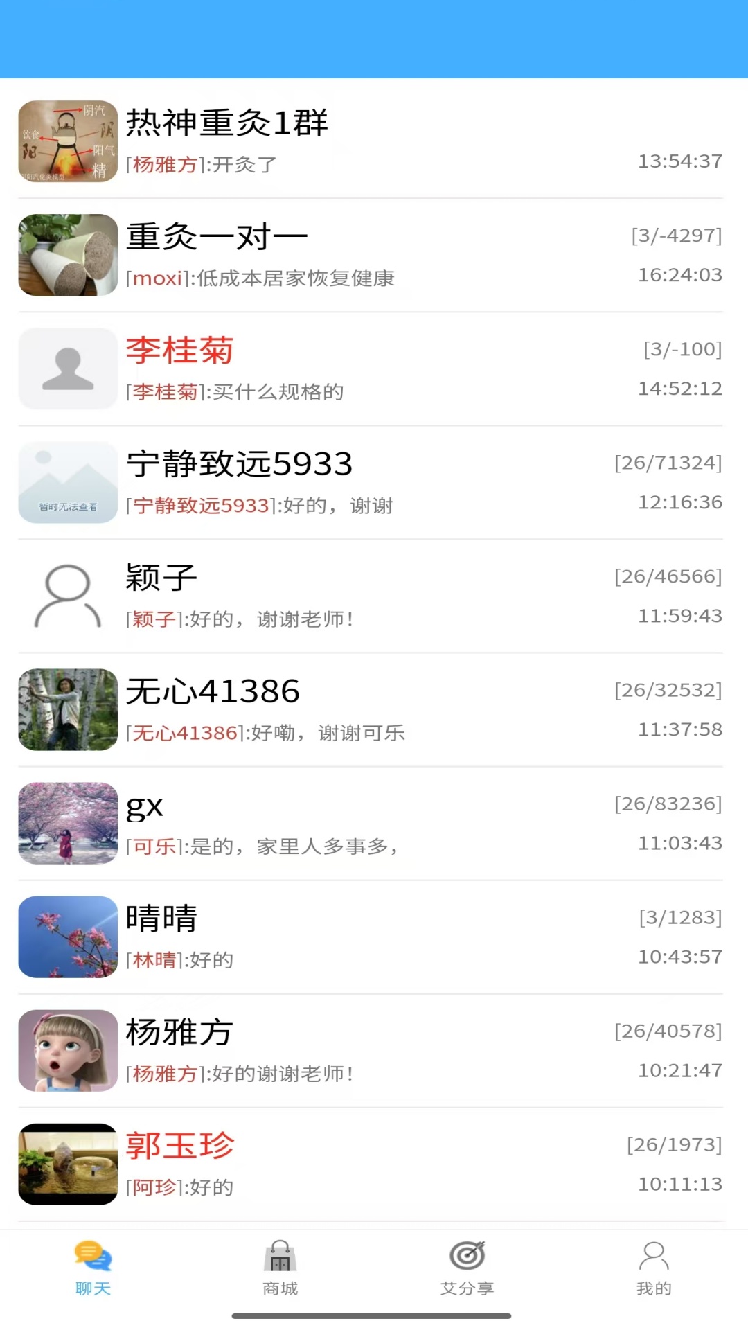 穿越健康5