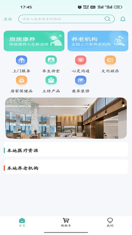 坤雷康养4
