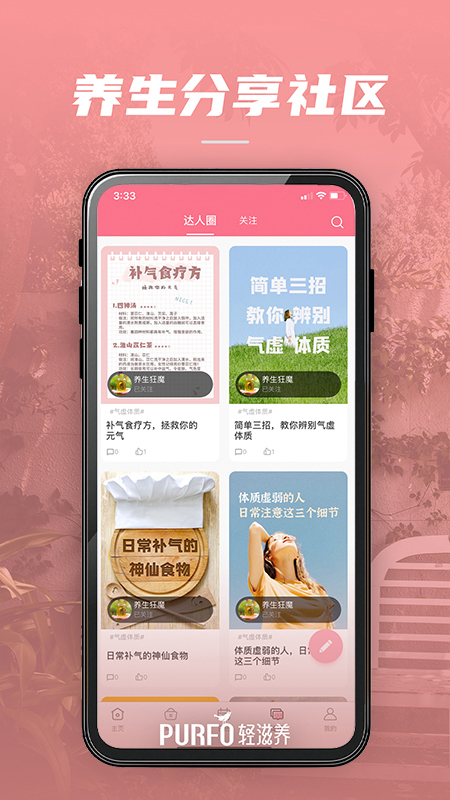轻滋养3