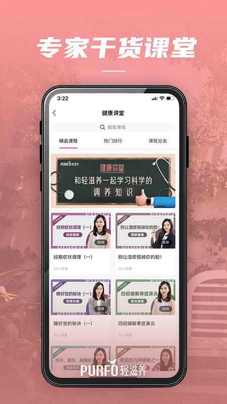 轻滋养2
