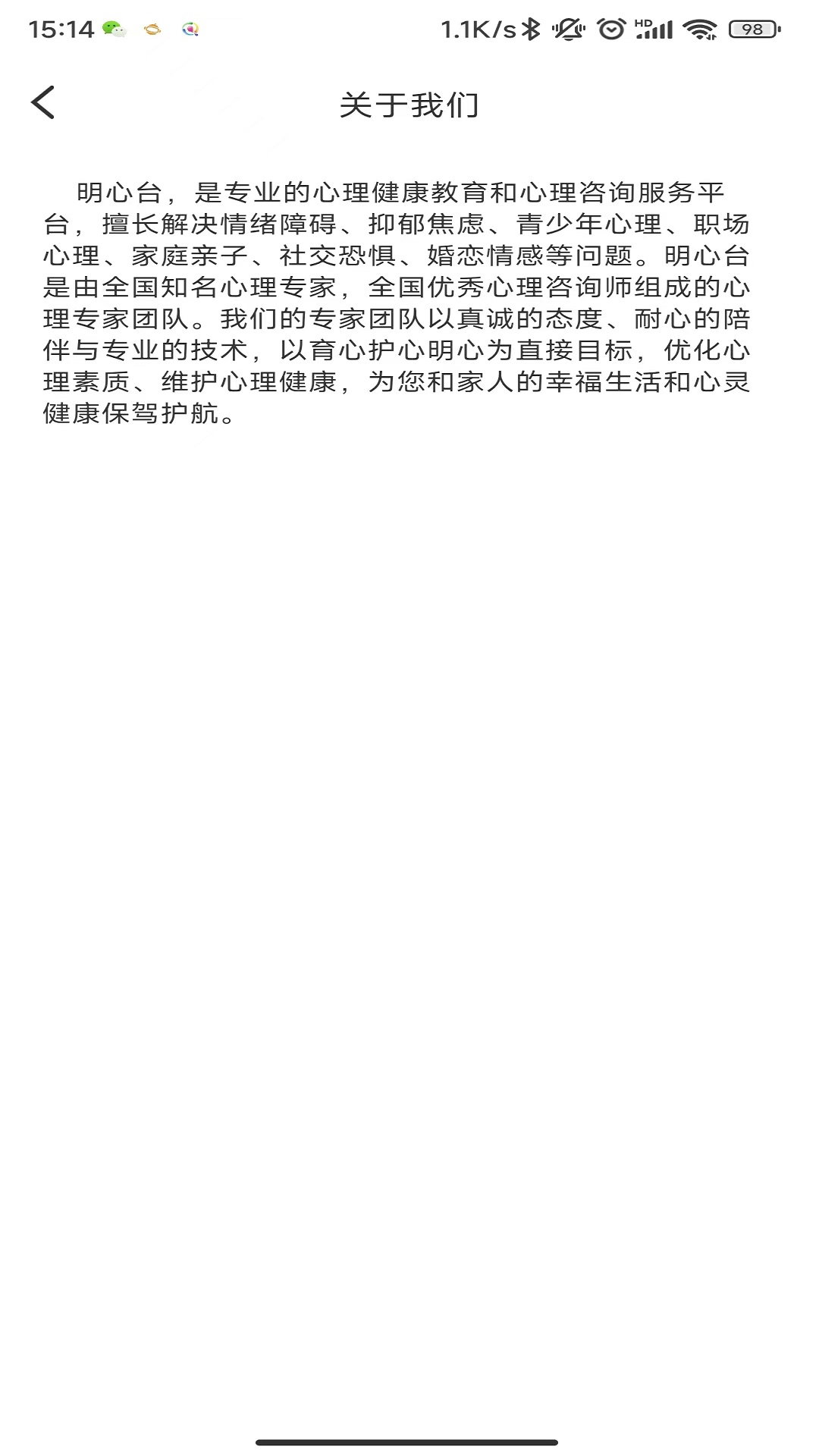 明心台4