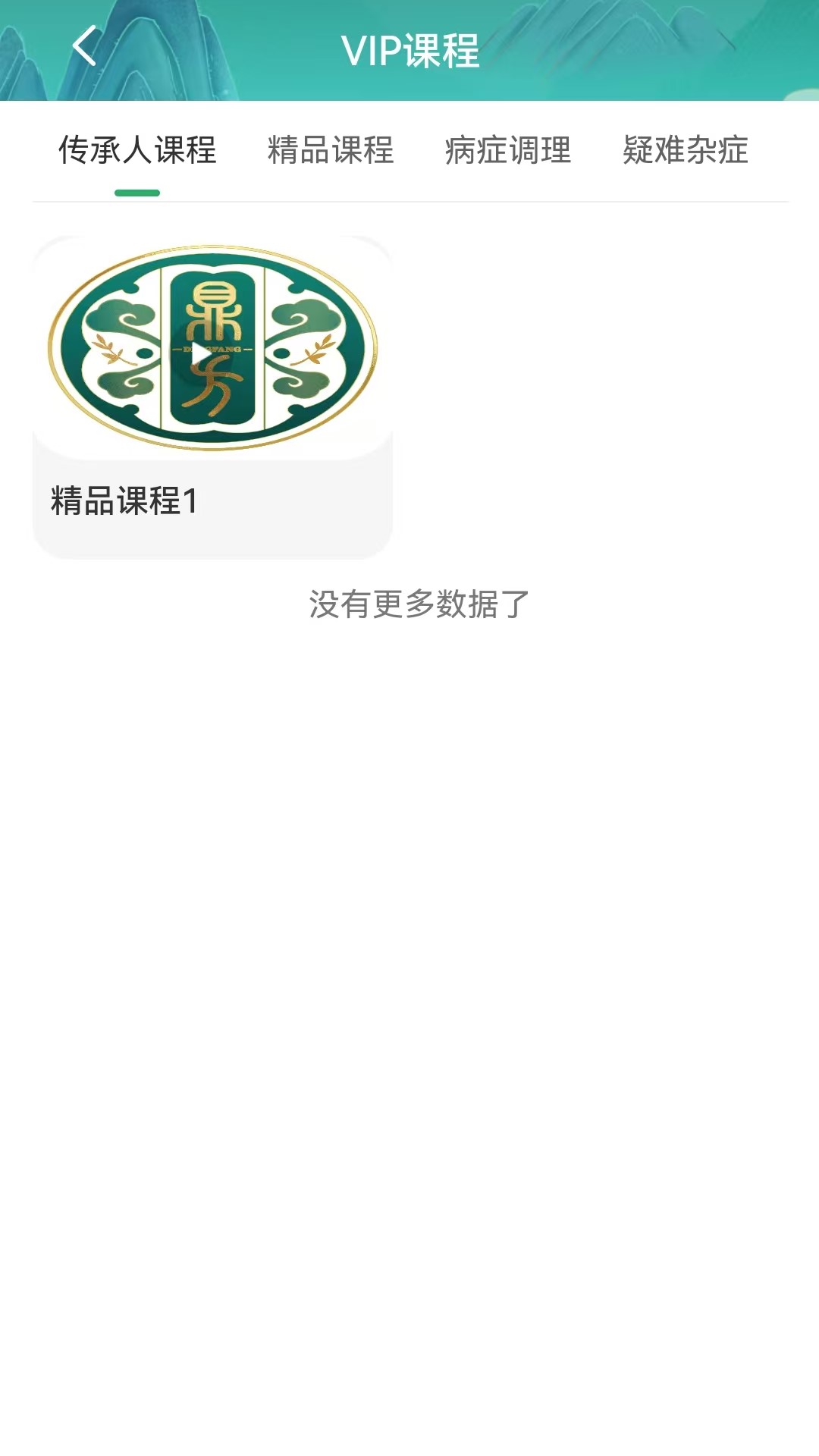鼎方正经4