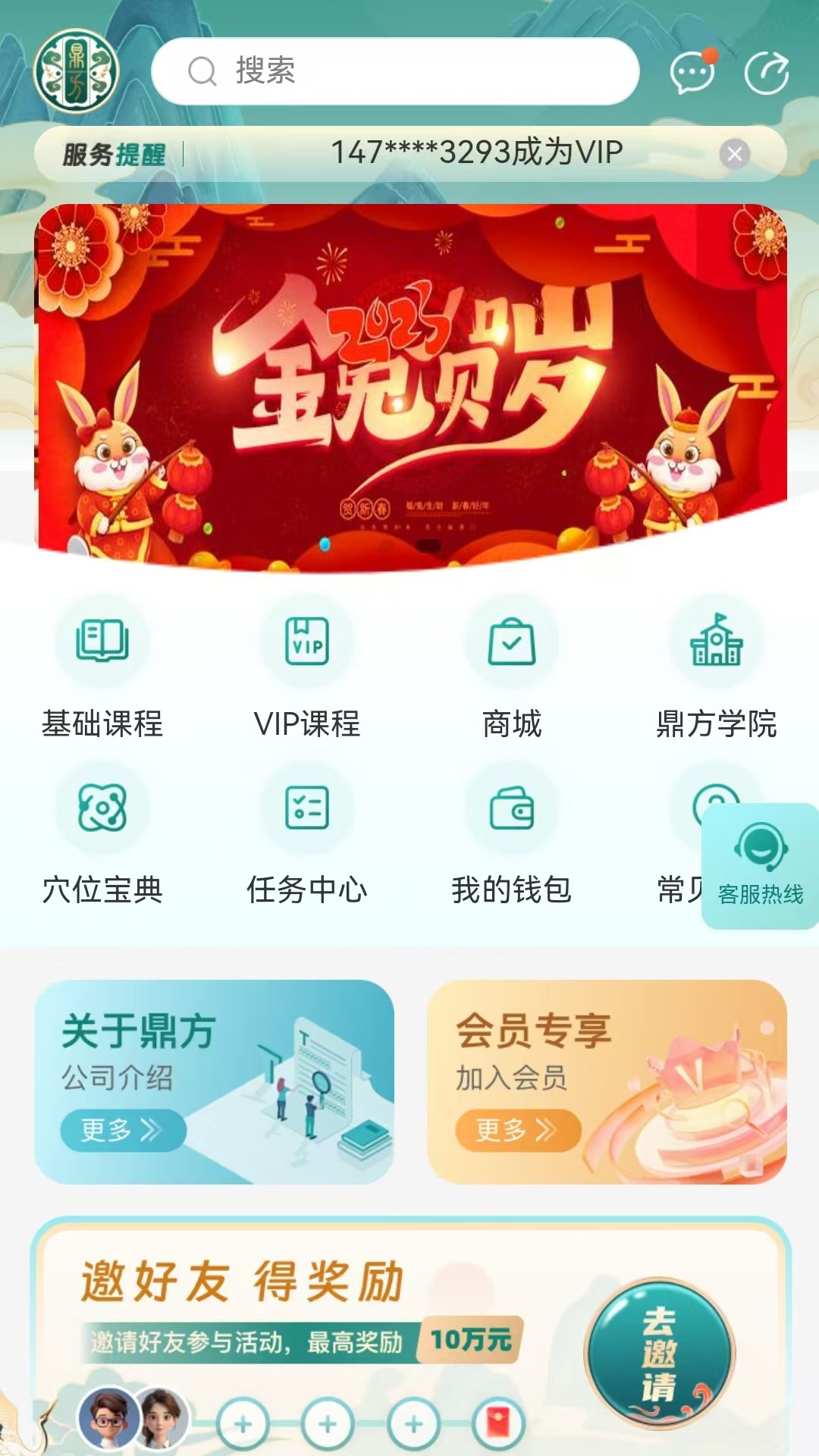 鼎方正经5