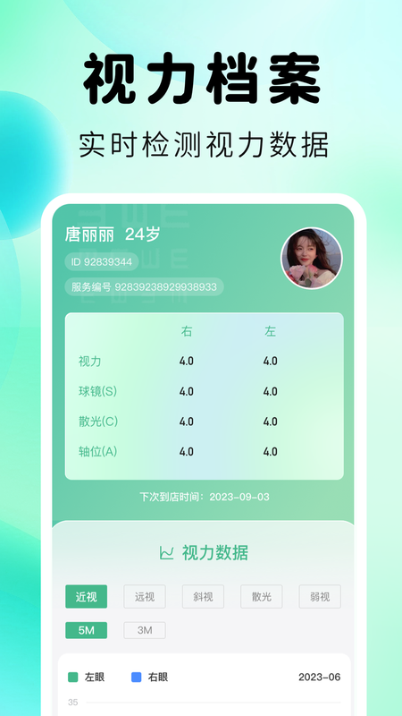视拓3