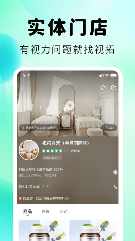 视拓2