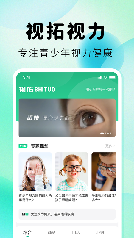 视拓4