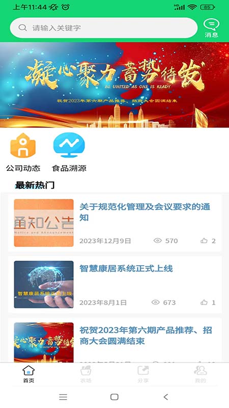 家庭桃源3