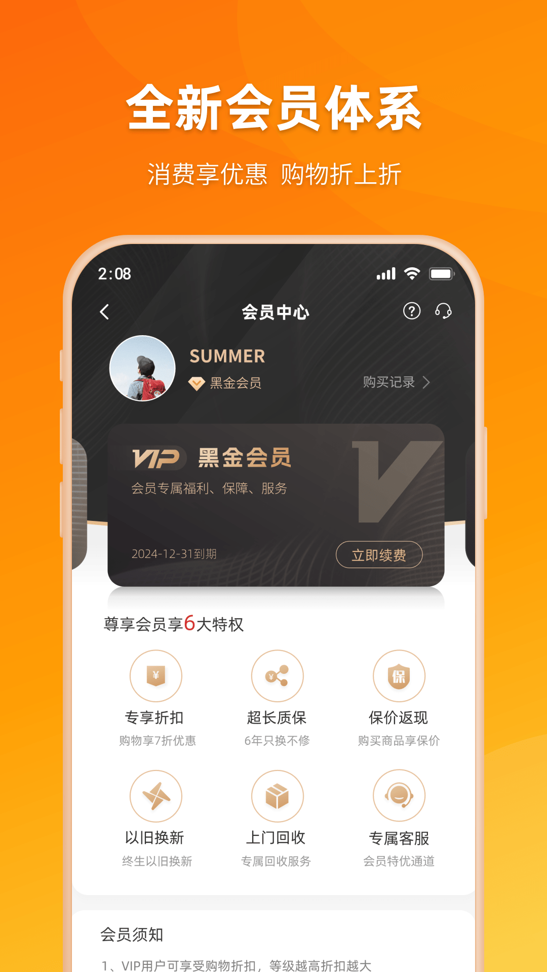 期颐之家2