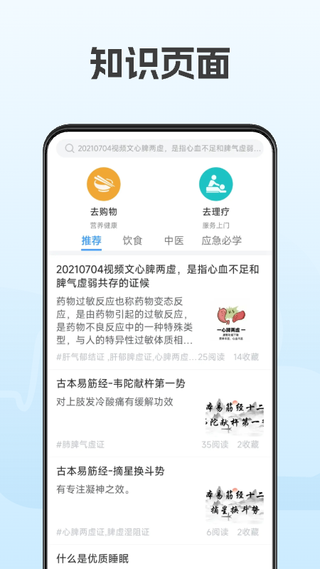 云脉康养1