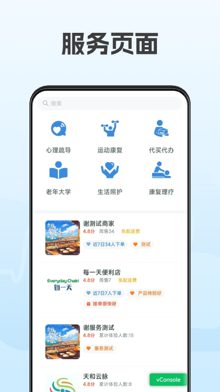 云脉康养3