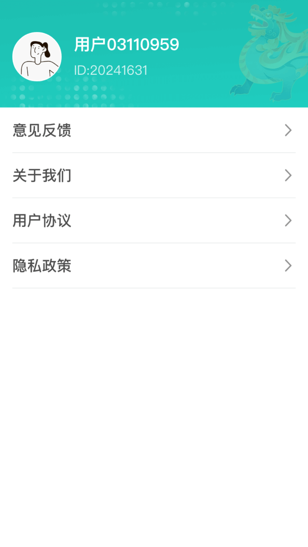 祥瑞蛟龙3