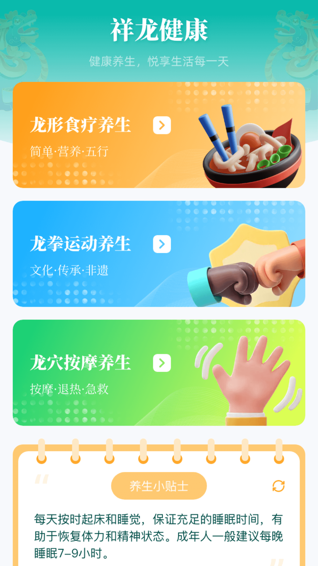 祥瑞蛟龙2