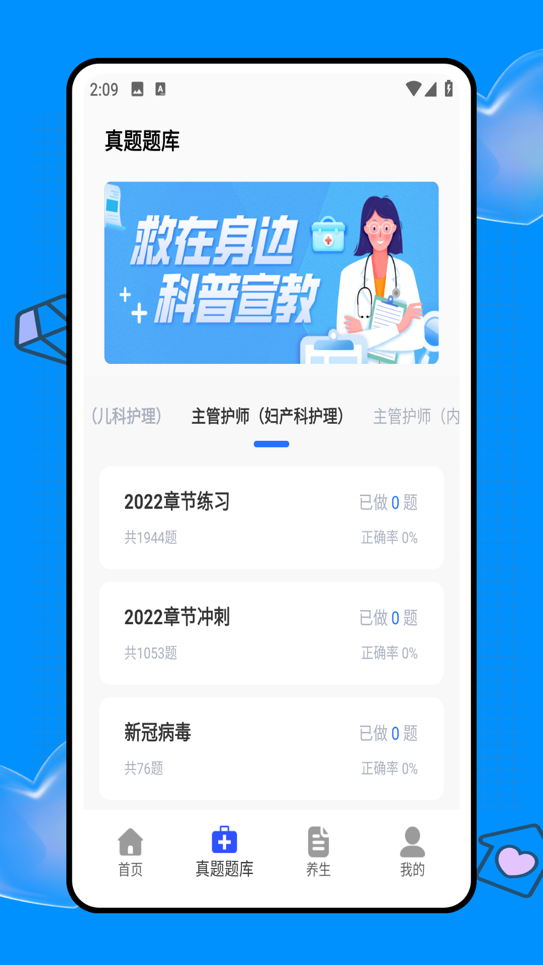 医教在线1