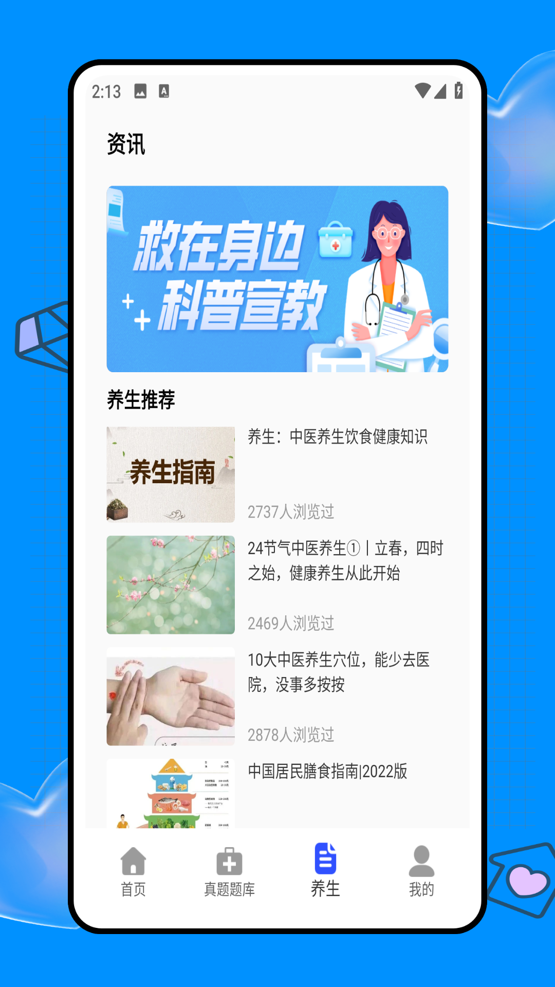 医教在线3