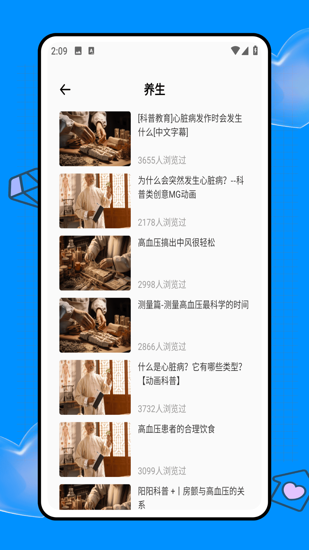 医教在线2