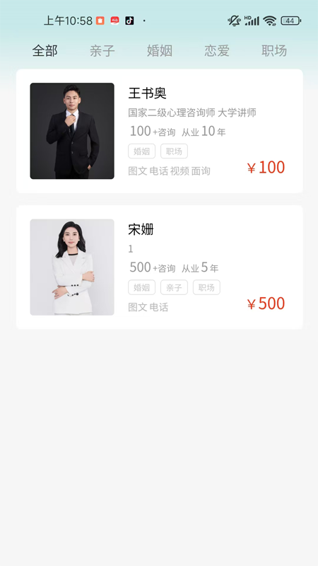 诗心理2