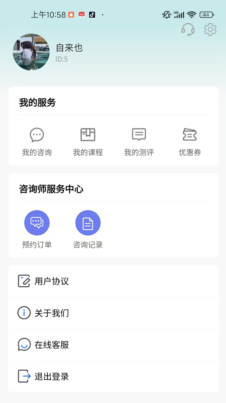 诗心理3