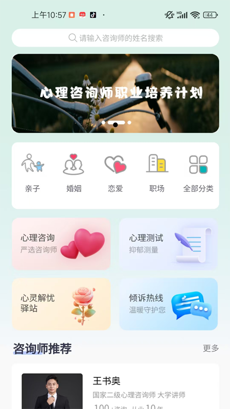 诗心理4